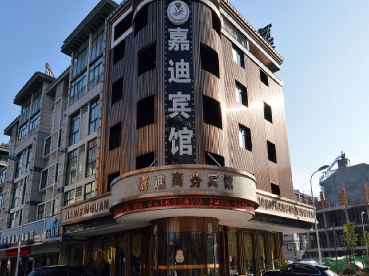 Jiadi Hotel Yiwu  Exterior photo
