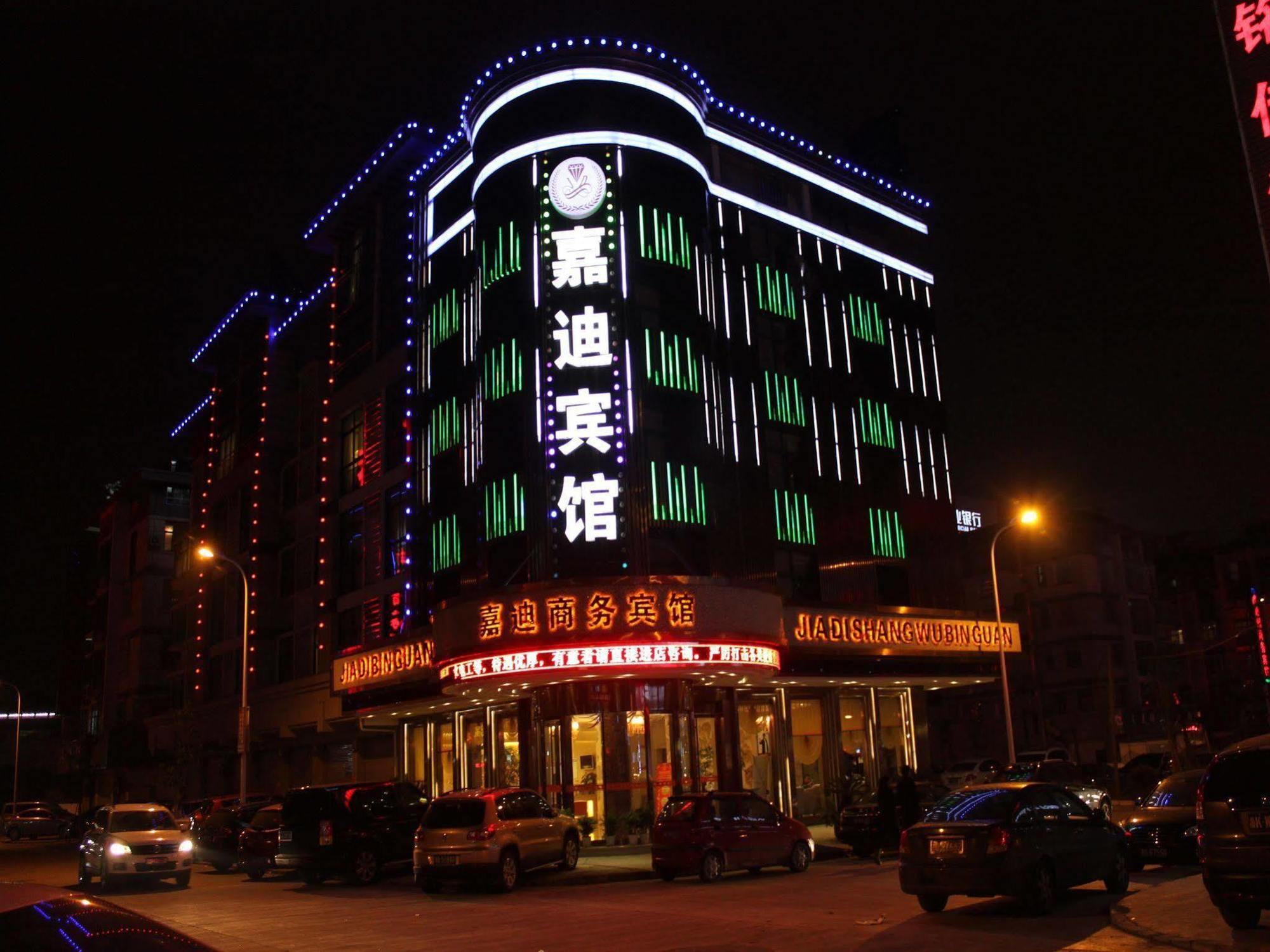 Jiadi Hotel Yiwu  Exterior photo